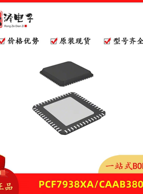 全新原装 PCF7938XA/CAAB3800 SOT-385 PCF7938XA RFID发射应答器