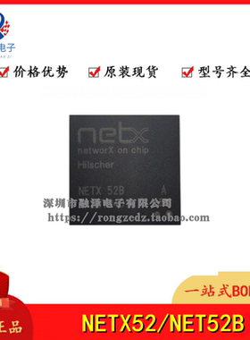 全新原装现货 NETX52B 封装BGA 网络控制器 单处理器设备通讯芯片