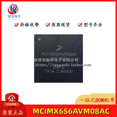 全新原装 嵌入式 MCIMX6S6AVM08AC BGA624 微控制器 单片机