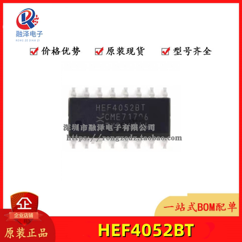 原装正品 HEF4052BT,653 SOIC-16 双路4通道模拟多路复用器芯片