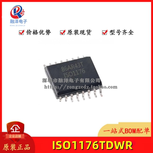 全新原装 ISO1176TDWR 封装SOP16 隔离器芯片IC IS01176TDWR 贴片