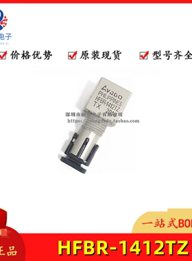 AVAGOQ原装 HFBR-1412TZ 封装ZIP-6光纤发射器接收器收发器 现货