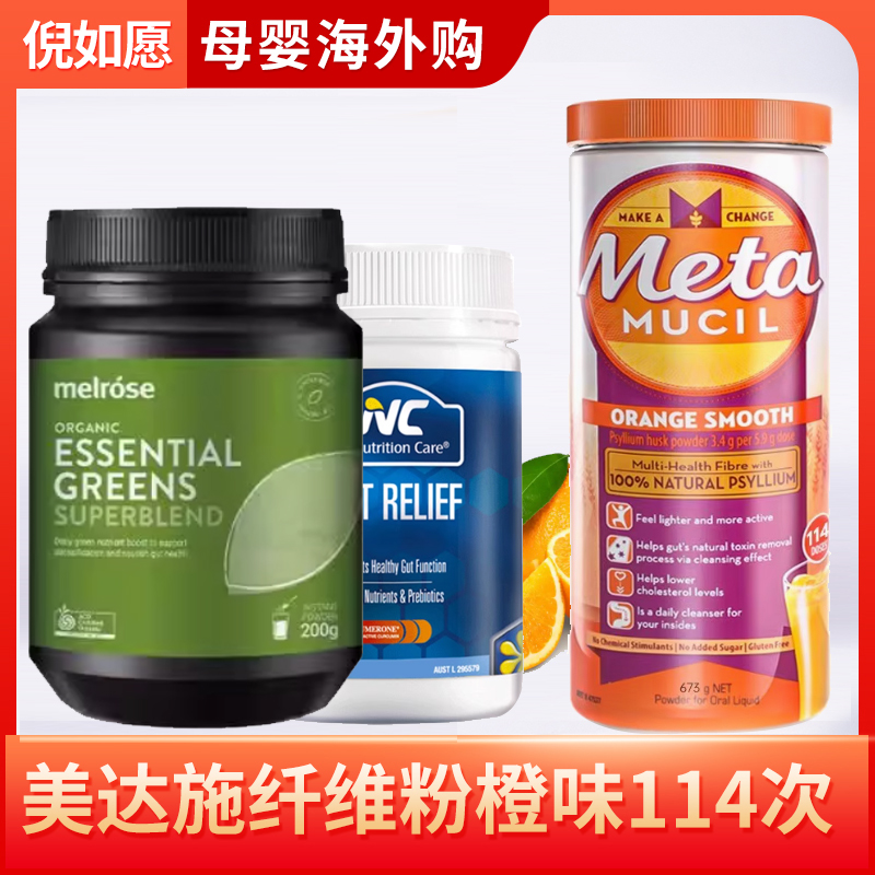 美达施膳食纤维粉橙子味114次