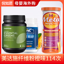 澳洲正品Metamucil美达施Meta纤维粉膳食代餐果蔬纤维粉673g114次