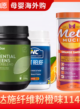 澳洲正品Metamucil美达施Meta纤维粉膳食代餐果蔬纤维粉673g114次