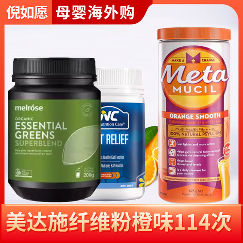 美达施膳食纤维粉橙子味114次