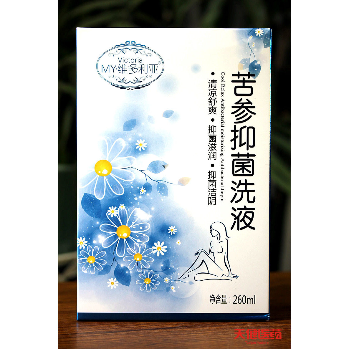 维多利亚牌苦参抑菌洗液黄柏舒养乐千金湿痒私处洗护滋润洁阴