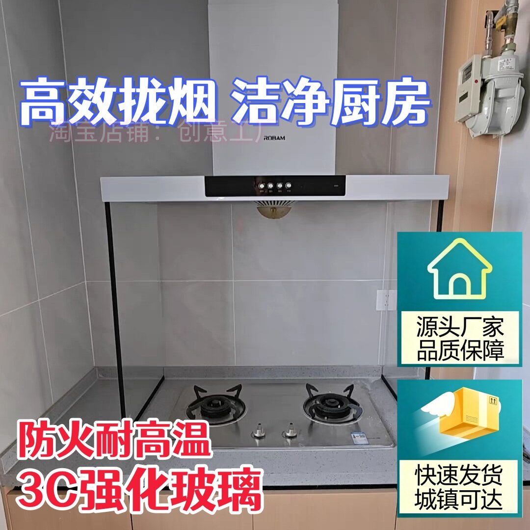 油烟机防油板3c钢化玻璃
