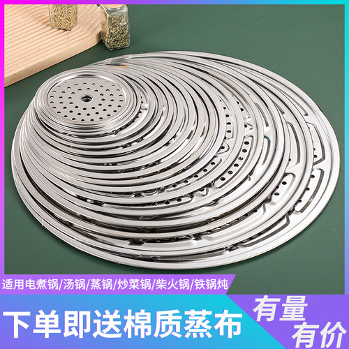 篦子不锈钢铁锅炖防粘蒸盘