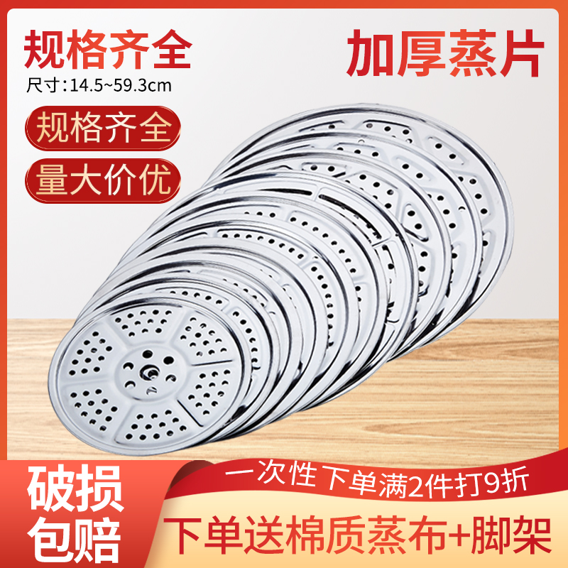 蒸盘圆形不锈钢小号万能电饭煲