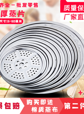 不锈钢蒸盘圆形小蒸片蒸屉蒸笼蒸架蒸格炒锅盖帘蒸锅笼屉防糊篦子