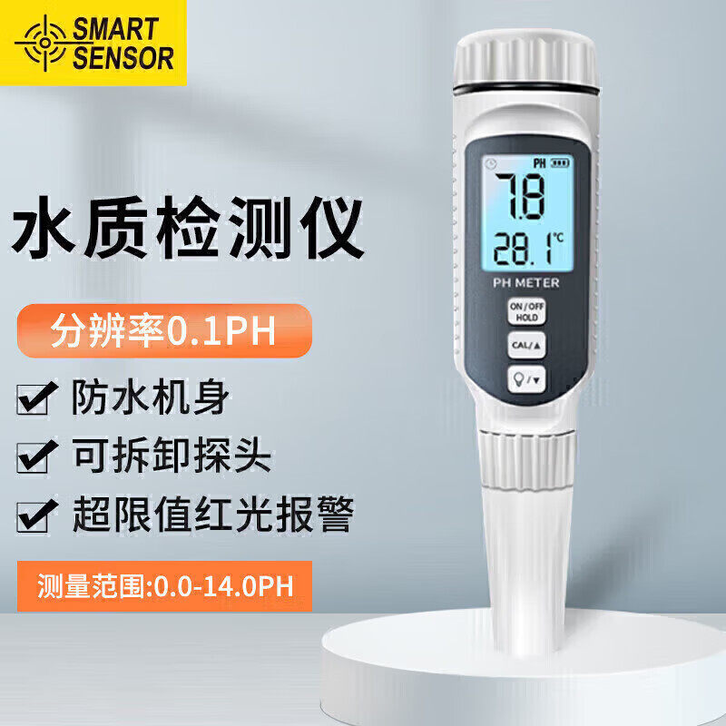 希玛PH8008酸碱度水质检测笔测试仪笔数显高精度ph计自来水检测仪