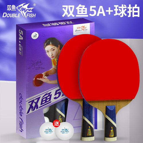 双鱼乒乓球拍 三星四星五星乒乓球拍横拍直拍单支3星4星5星球