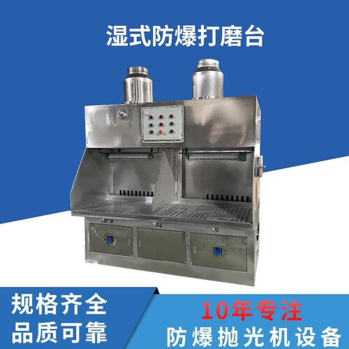 低噪音工业五金金属除尘打磨台 不锈钢脉冲湿式除尘抛光工作台