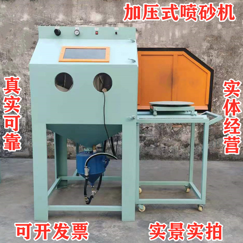 箱式高压喷砂机加压式喷丸机汽车喷砂机/喷砂枪