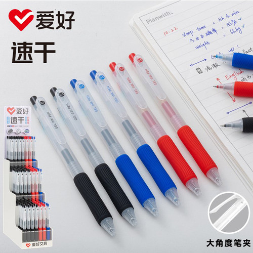 爱好GP4471速干刷题笔ST尖按动中性笔0.5mm书写顺滑刷题不易断墨