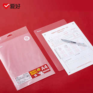 爱好PP6004考试用软垫板学生考试用透明写字垫板A4美术画画软垫板