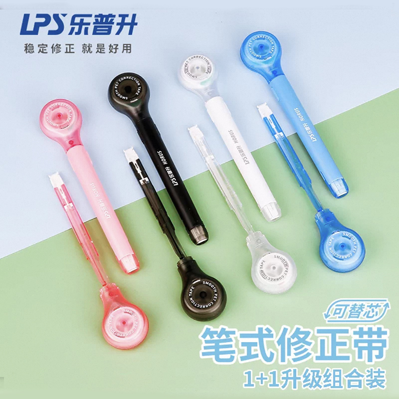 乐普升T-9189-2笔式修正带学生用高颜值可替换芯修正带涂改顺滑