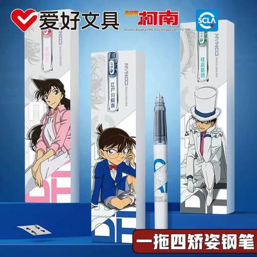 爱好FP3880名侦探柯南联名款钢笔EF尖学生练字矫姿钢笔可替换墨囊