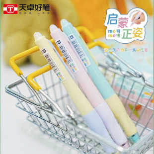 天卓TG33150启蒙正姿摩易擦按动中性笔小学生用矫姿可擦消字水笔