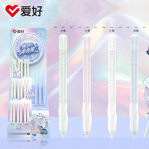 爱好GP4371转动本命星中性笔高颜值学生用转动出芯0.5mmST尖黑色