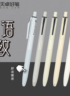 天卓GP33270按动中性笔0.5mmST头黑色速干顺滑学生用刷题笔考试笔