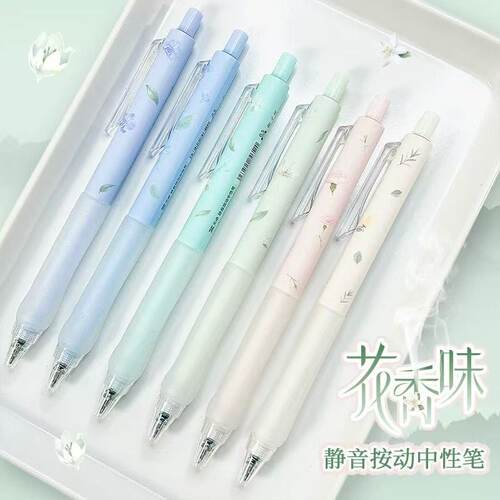 天卓TG32922花香味静音按动中性笔0.5mm学生用ST头黑色速干刷题笔