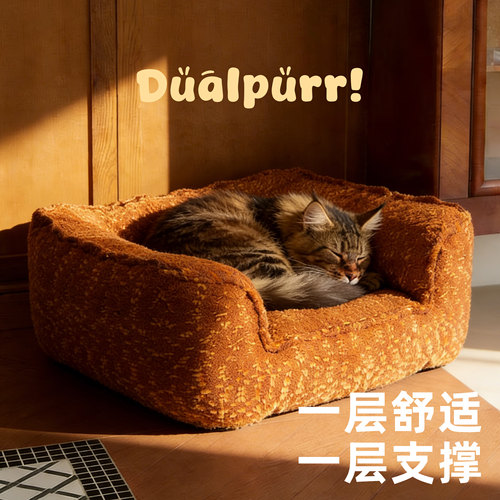 包豪斯宠物猫窝狗窝毛绒感沙发