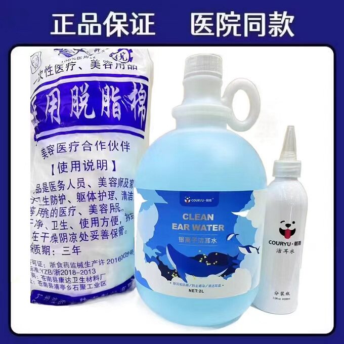 朝雨银离子洁耳水2L大桶赠送脱脂棉和分装瓶洁耳液银离子洗耳液