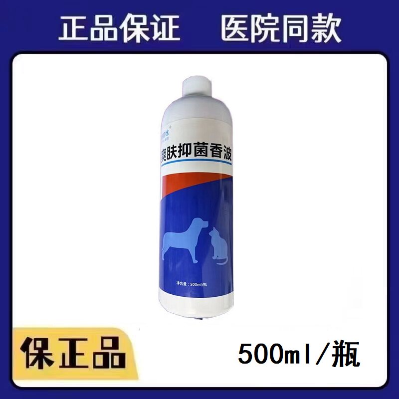 迪普维爽肤抑菌香波宠物猫咪药浴香波狗狗皮肤病香波500ml