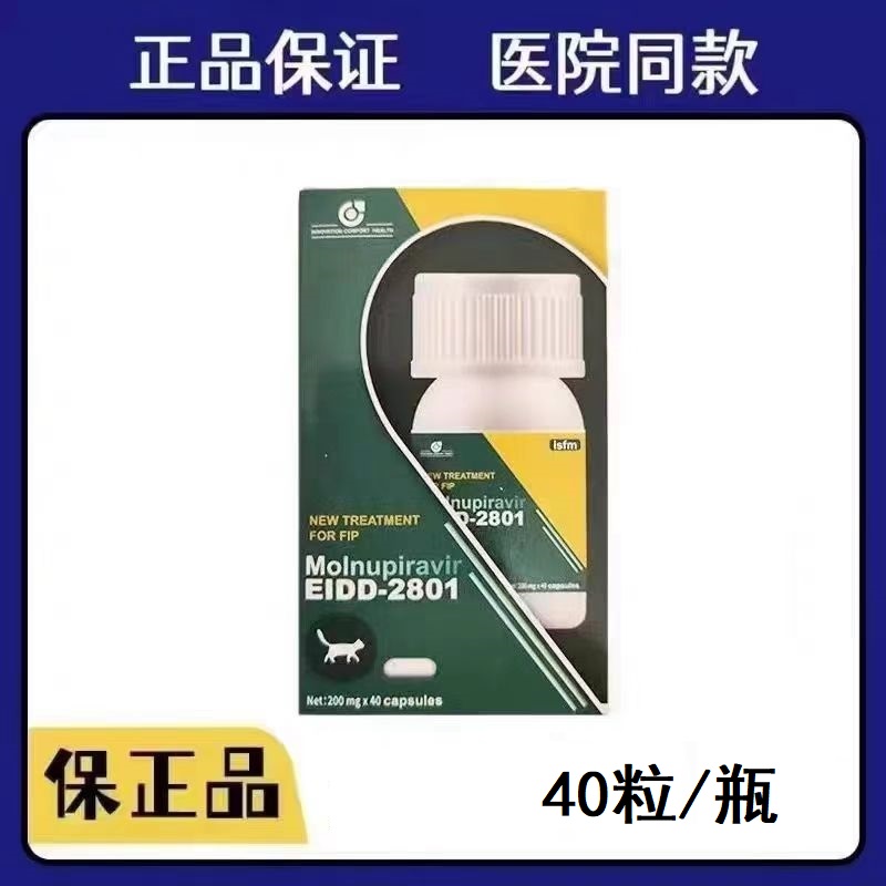 2801传腹口炎干湿性大肚子消腹水杯状流口水口服猫用软胶囊
