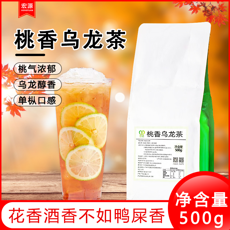 铭诺航帆桃香乌龙茶散茶水果茶奶茶茶底茶饮原料岩香鸭屎香单从茶