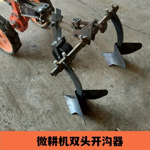 微耕机配件多头开沟器搂地膜耙起垄器多功能农机具