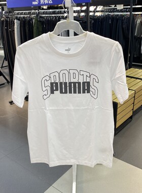 正品PUMA彪马经典LOGO圆领透气男运动休闲纯棉短袖T恤630560-02