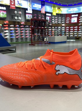 秋季新款正品Puma彪马男女低帮MG钉一体式鞋舌运动足球鞋108904