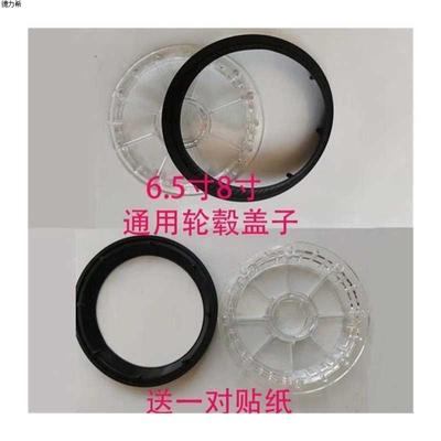65寸8平衡车塑料电机轮毂
