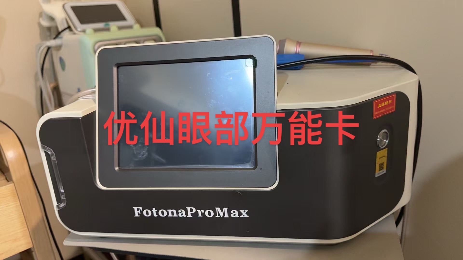 优仙眼部大师启动卡次数卡万能卡配卡补卡充次数插卡解锁