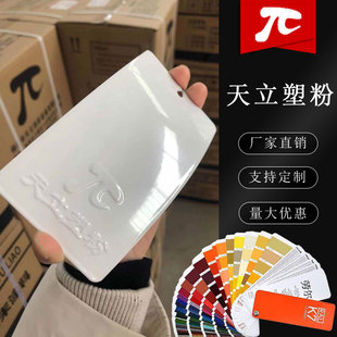 塑粉RAL9003 9016 9001 9002 9018 9007 9010白色热固性粉末涂料