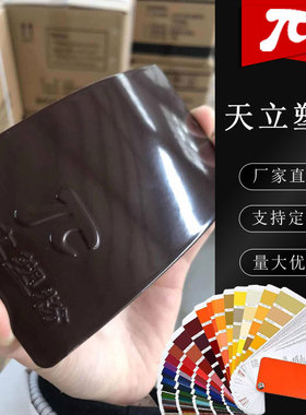 塑粉热固性静电涂喷塑粉末涂料RAL8023 8024 8025 8028 8022 8011