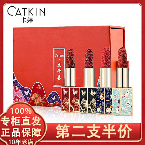 Catkin卡婷雕花口红女小辣椒哑光
