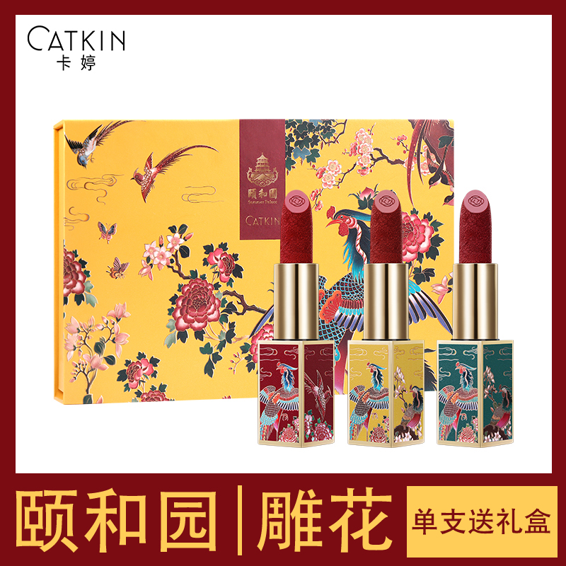 卡婷颐和园百鸟朝凤雕花口红礼盒故宫联名持久保湿女不易脱色套装
