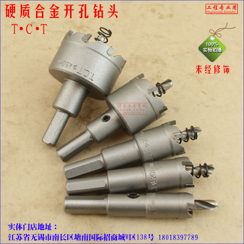 合金开孔器 不锈钢扩孔钻 中档型合金圆穴锯 不锈钢方管开孔 包邮