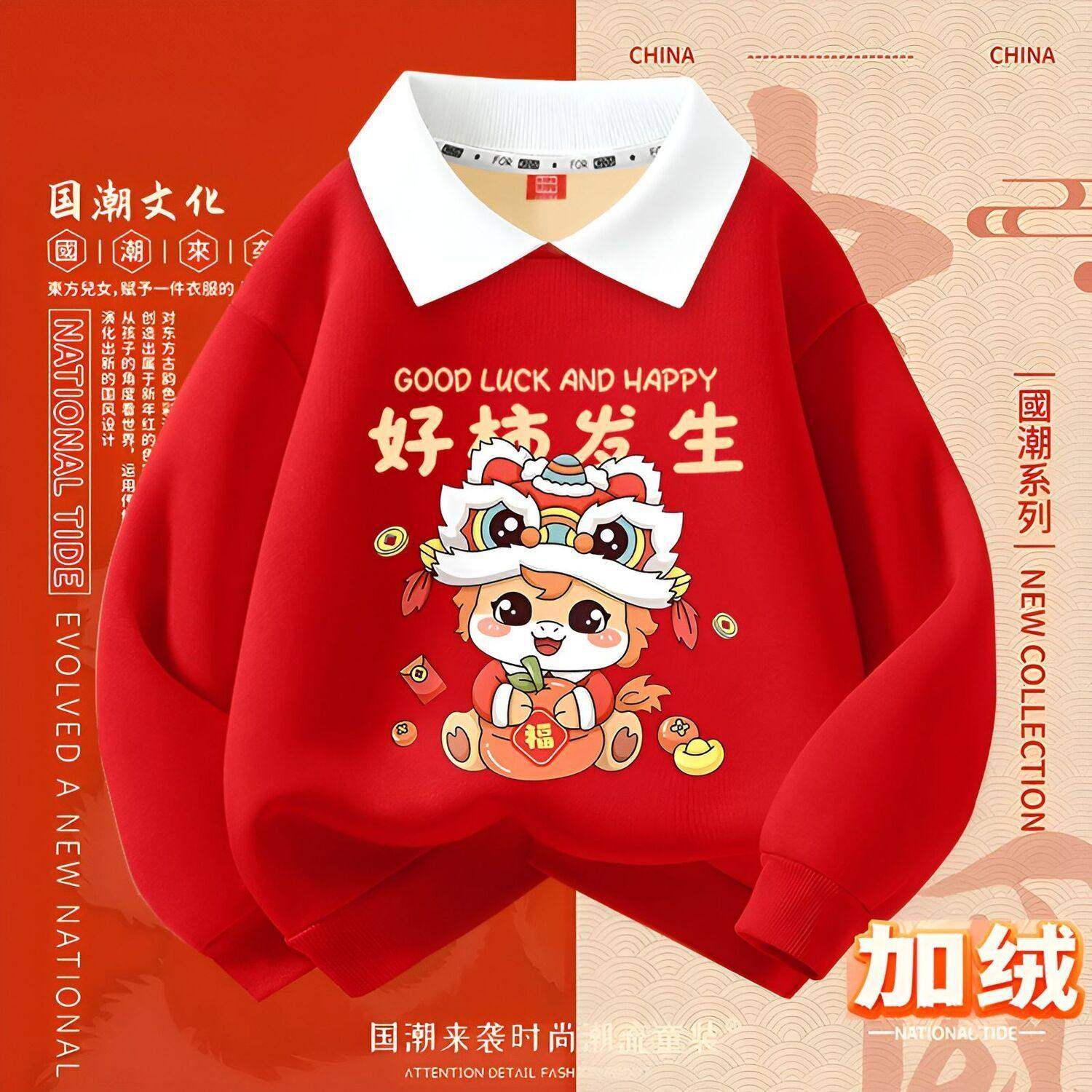 儿童加绒时尚POLO衫冬季装马年红色新款拜年服男女童保暖套头卫衣,童装/婴儿装/亲子装,儿童POLO衫,淘宝优惠券,粉丝福利购,淘宝优惠卷