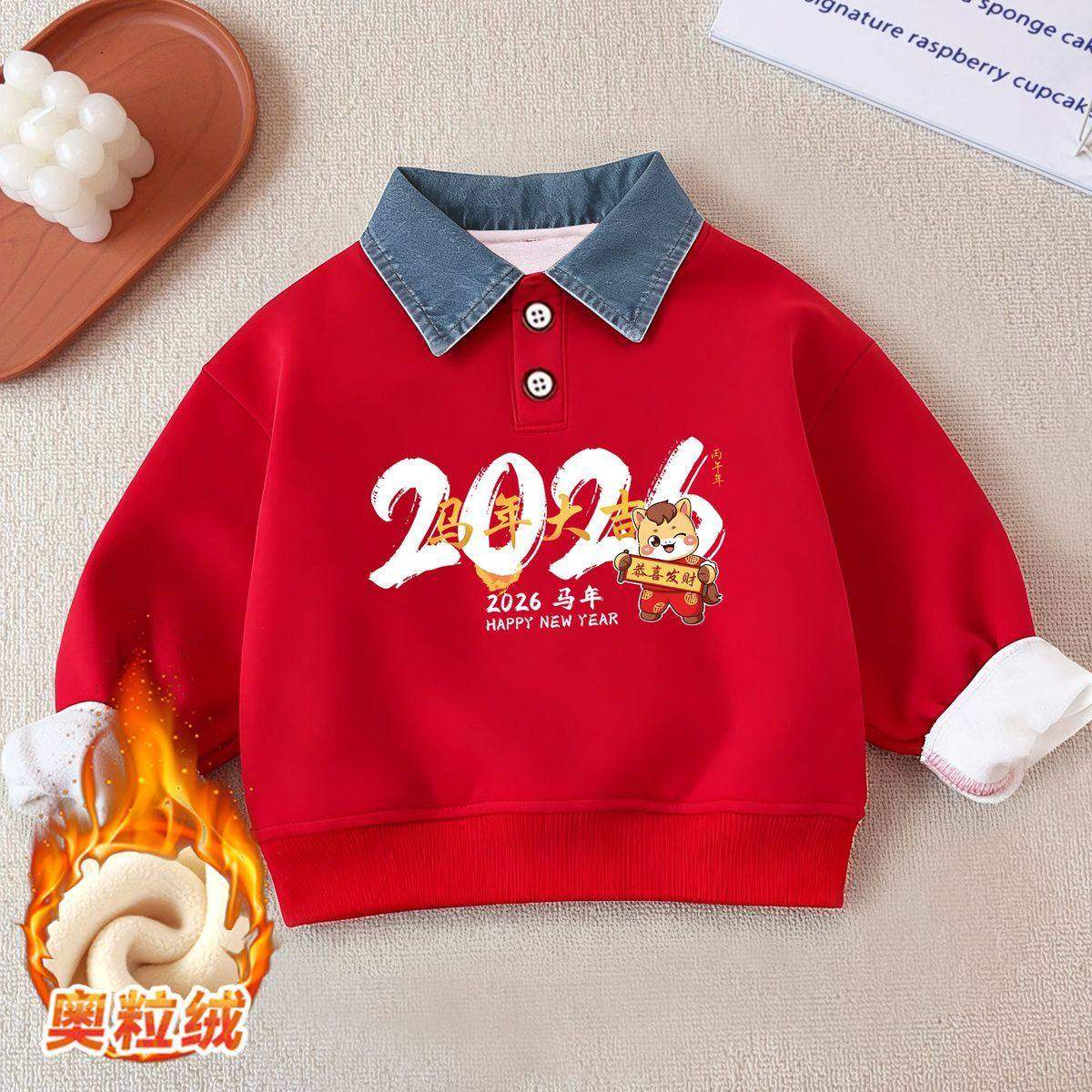 男童冬季卫衣宝宝加绒加厚红色polo衫2026马年儿童喜庆拜年服外搭