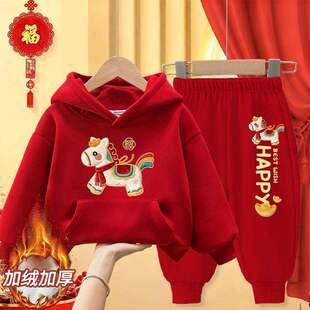 男女童加绒卫衣套装2026马年红色宝宝过年喜庆衣服儿童冬装拜年服