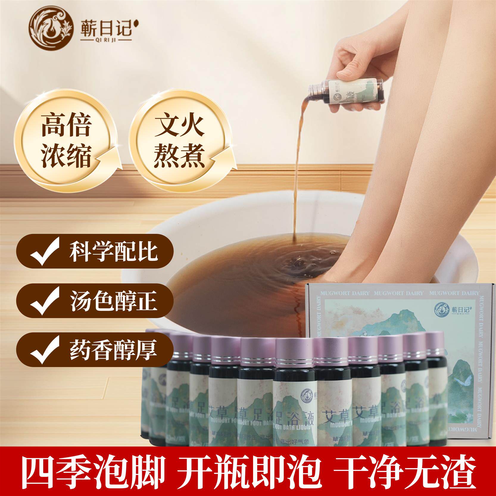 草本泡脚液助眠艾草产后月子日常养生调理泡澡足浴药正品高档礼盒