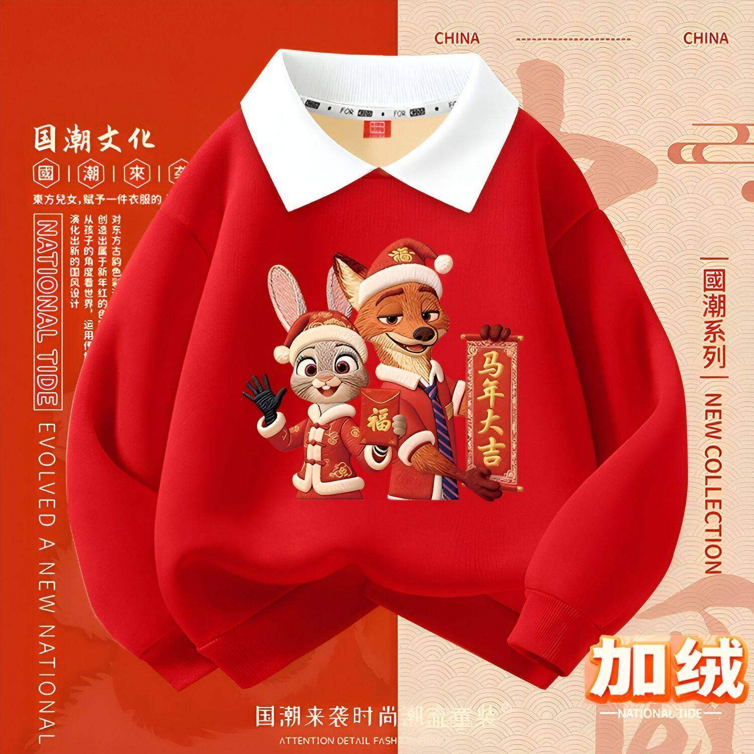 男童时尚翻领卫衣冬季装2026女童卡通疯狂动物城上衣加绒保暖童装,童装/婴儿装/亲子装,儿童POLO衫,淘宝优惠券,粉丝福利购,淘宝优惠卷