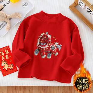 儿童双面德绒保暖长袖打底衫新年红色衣服男女童马年印花上衣国风