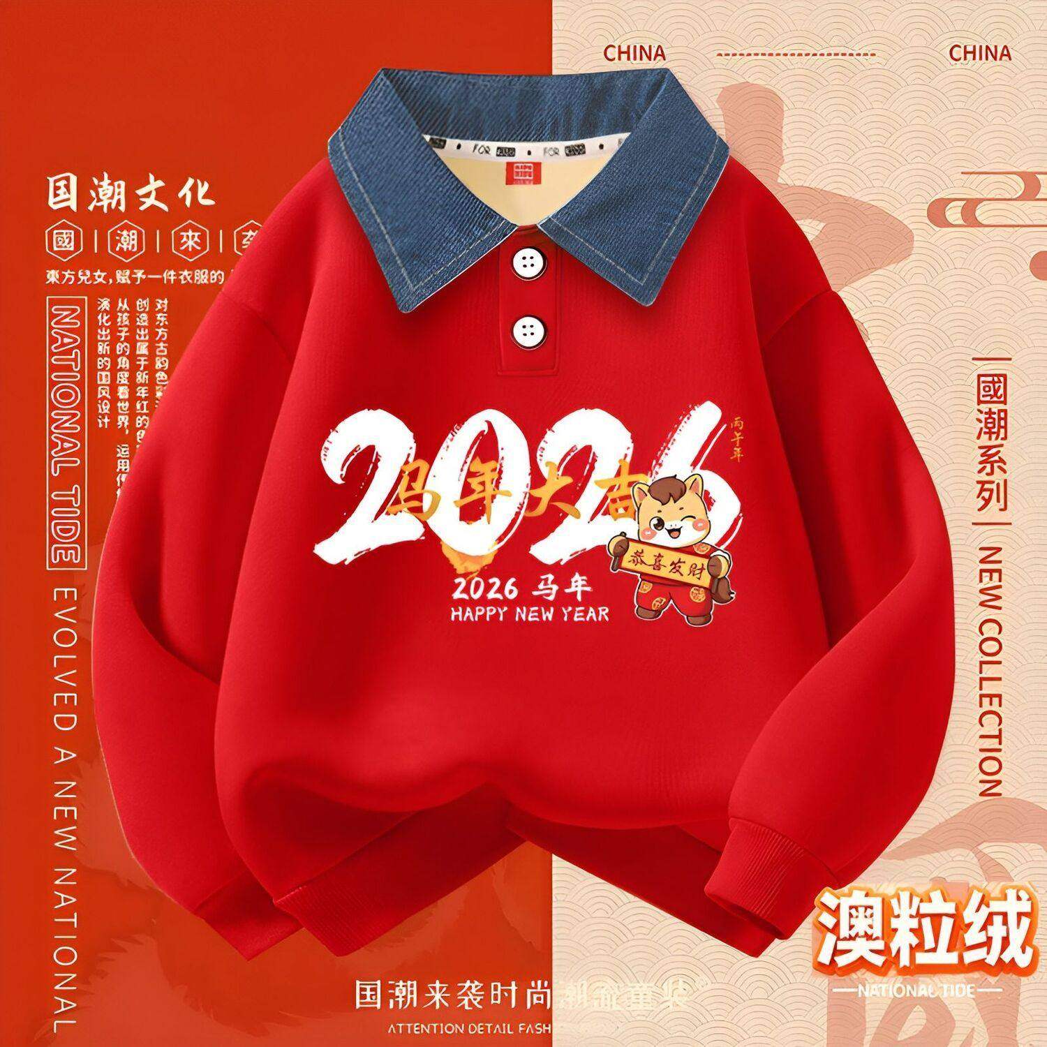 儿童加绒牛仔领卫衣冬季新款男女宝宝国风长袖上衣保暖炸街套头衫,童装/婴儿装/亲子装,儿童POLO衫,淘宝优惠券,粉丝福利购,淘宝优惠卷