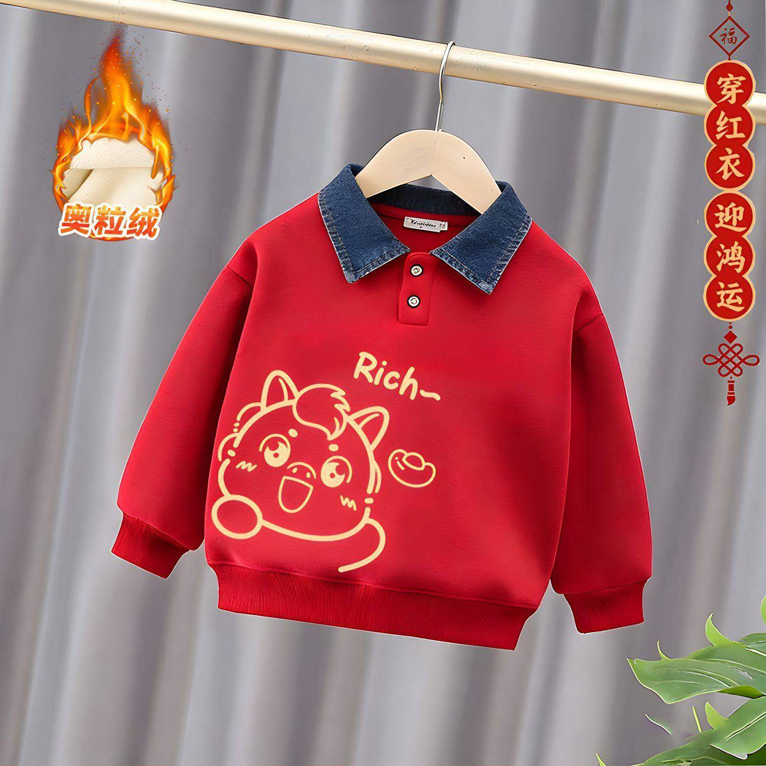男童加绒加厚牛仔领卫衣过年服2026马年衣服儿童拜年服红色上衣潮